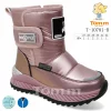 Botki T-10781-F - Pink